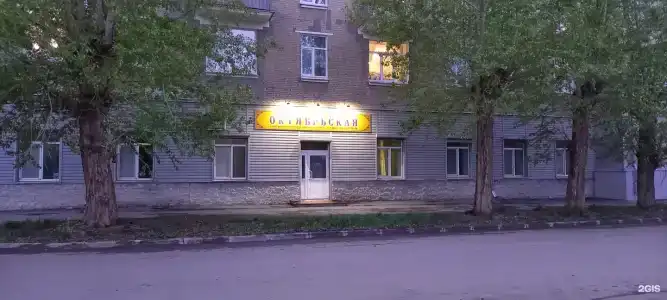 Октябрьская - 29
