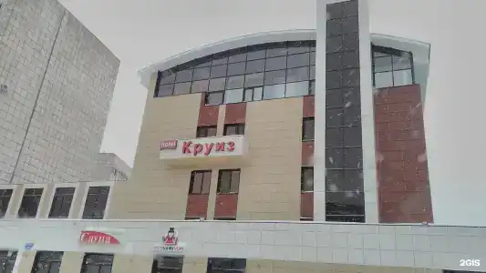 Круиз - 47