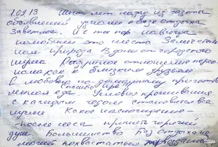 Заветное - 100