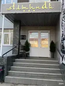 Алтынай - 0