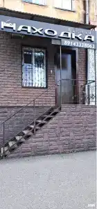 Находка - 24
