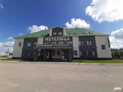 Метелица - 2