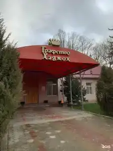 Графство Хаджох - 2