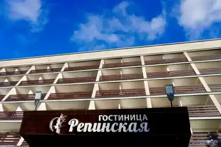 Репинская - 20