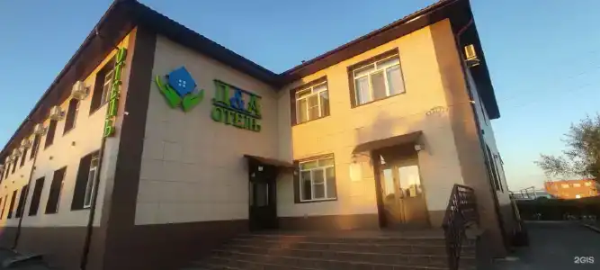 Д&А - 2