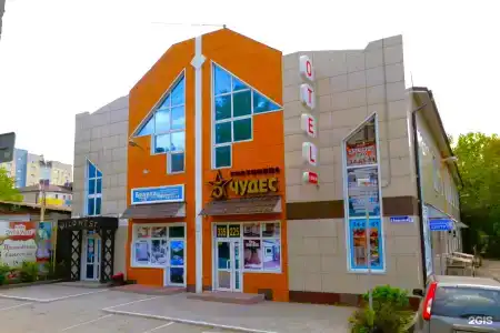 Пять Чудес - 0