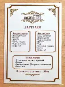 Старый Симбирск - 26