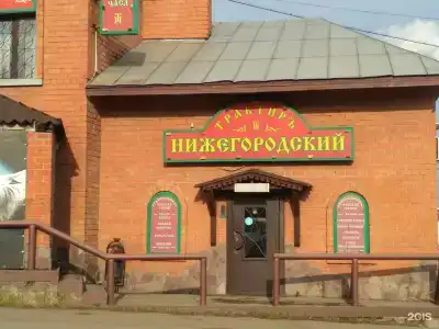 Трактир-Нижегородской - 0