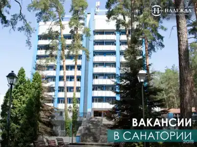 Надежда - 98