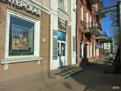 Точка Байкала - 41