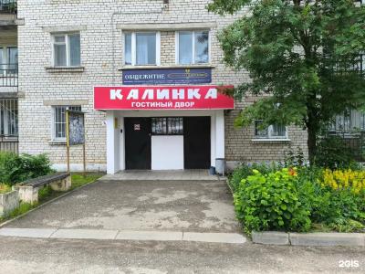 Калинка - 0