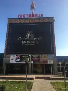 Мокша - 2