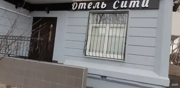 Сити - 62