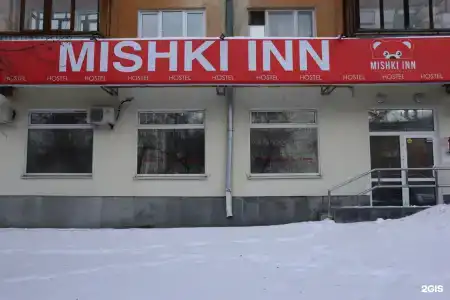 Mishki Inn Hostel - 3