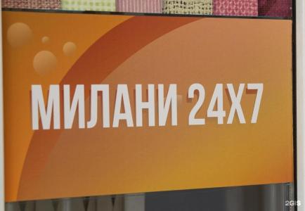 Мини отель Milani - 43