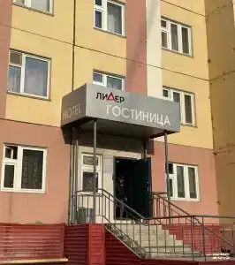 Лидер - 20