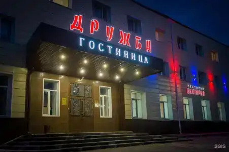 Дружба - 26