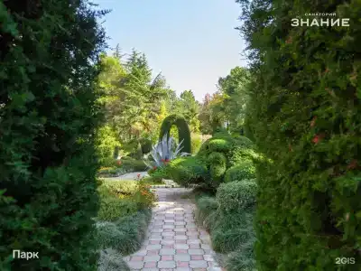 Знание - 28
