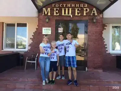 Мещера - 49