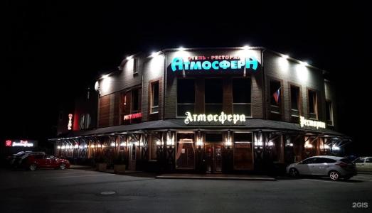 Атмосфера - 37