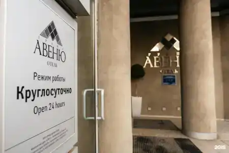 Гранд Авеню by USTA Hotels - 1