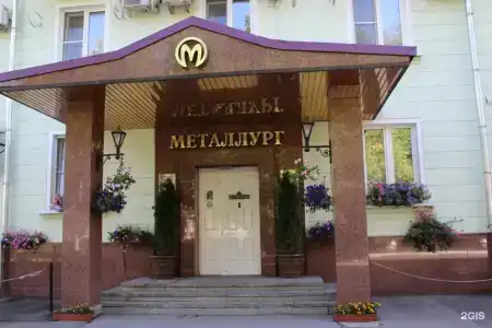 Металлург - 61