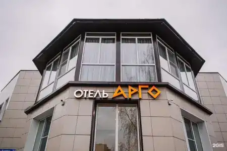 Арго - 41