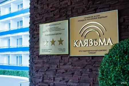 Клязьма - 96