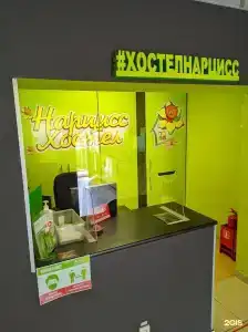 Нарцисс - 16