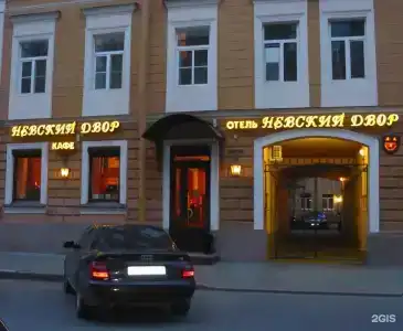 Невский Двор - 2