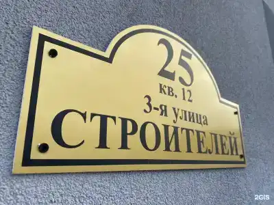Петров авеню - 72