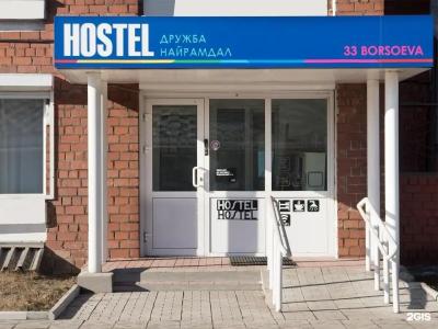 Дружба Найрамдал - 28