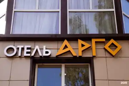 Арго - 29