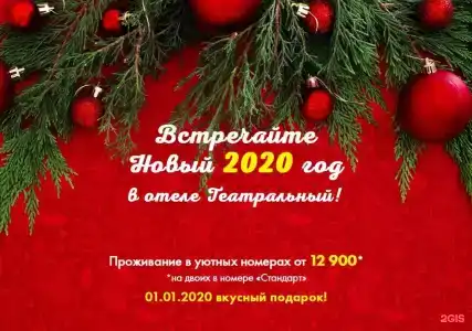ГТК Театральный - 87