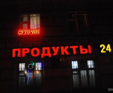 "Голден" - 95