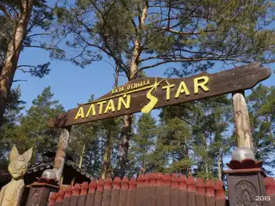 Altai Star - 58