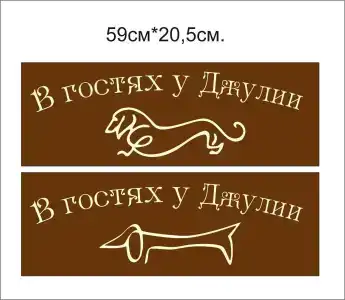 В гостях у Джулии - 46