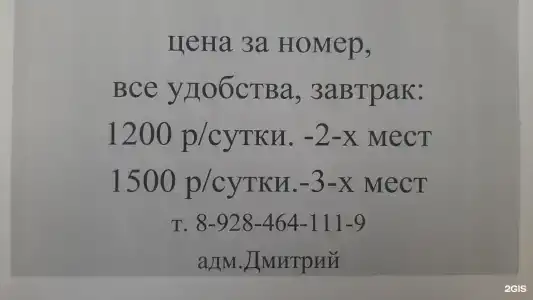 Дольмен - 79