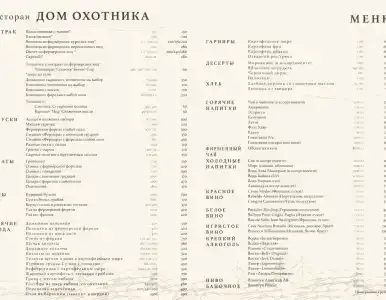 Бородинское - 104
