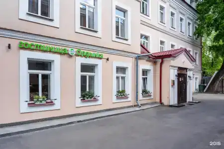 Ордынка - 2
