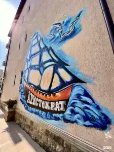 Аристократ - 48