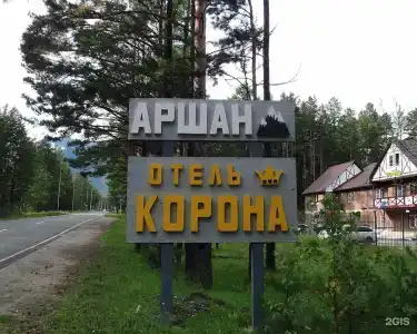 Корона - 73