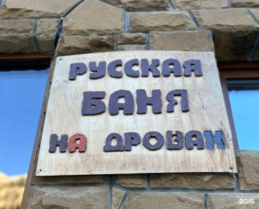 Bostan - 76