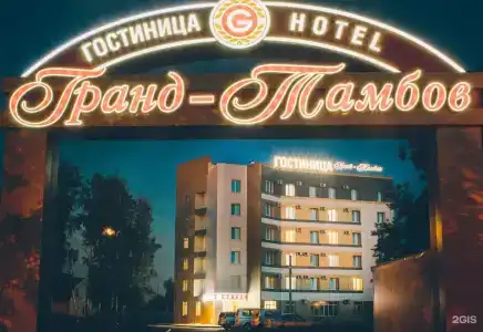 Гранд-Тамбов - 60