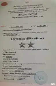 Юбилейная - 59