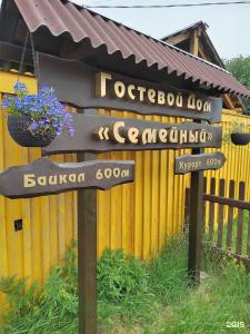 Семейный - 120