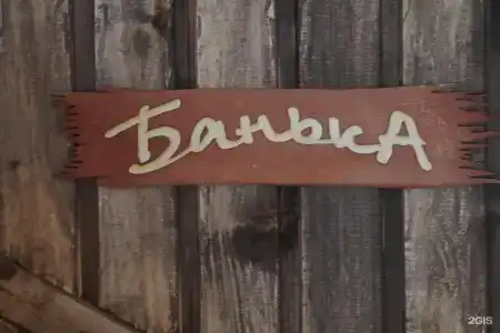 Снежный Поток - 38