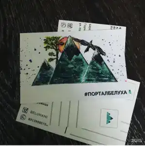 Портал Белуха - 23