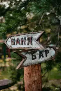 Рыбацкая Деревня - 36