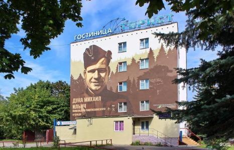Турист - 47
